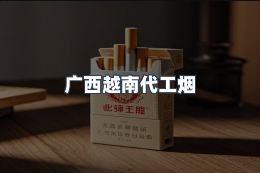 出口香烟
